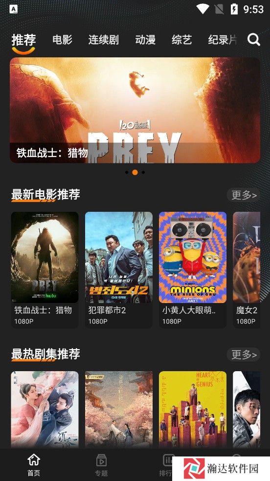 迷你影视免广告版