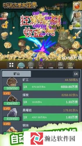 听说这里有怪兽游戏下载