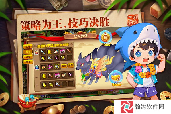 明珠三国小米服下载