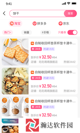 优返蛙购物