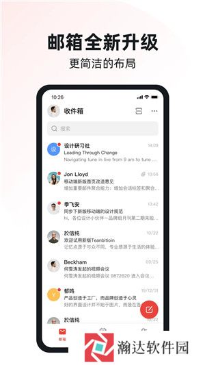 阿里云邮箱个人版