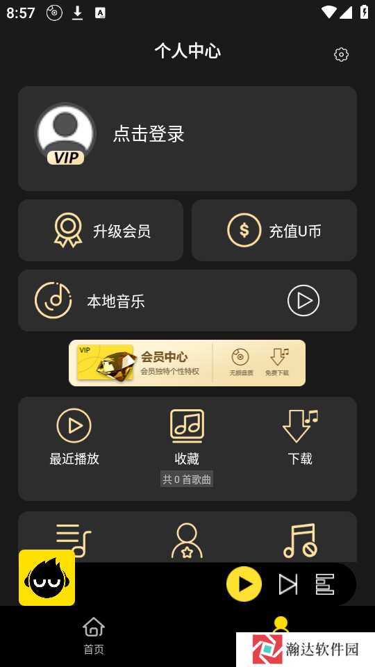 DJ呦呦音乐网