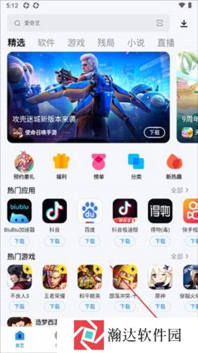 应用宝