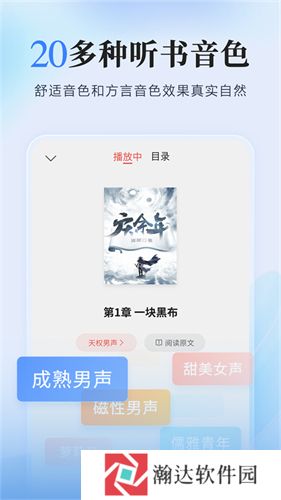 掌阅阅读器