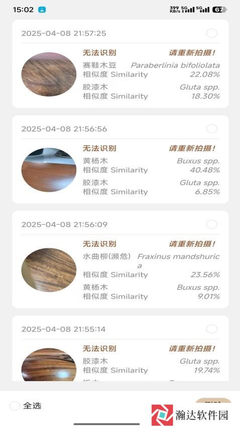 鉴木WOOD AI