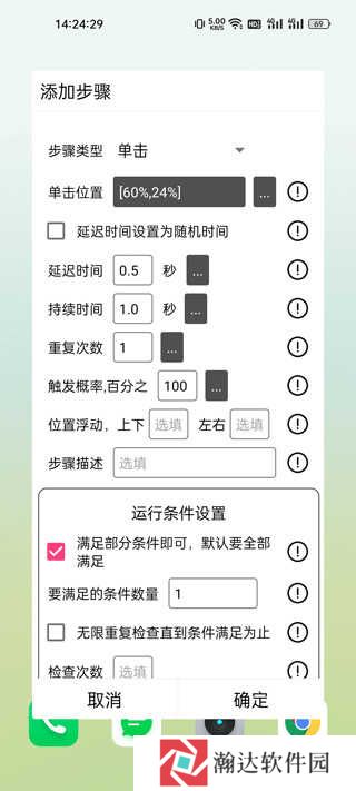 触控精灵app