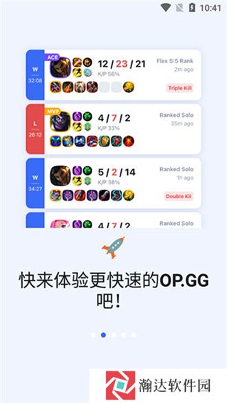 opgg中文版