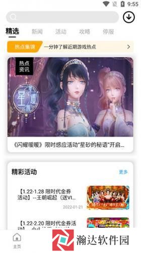 乐玩游戏盒
