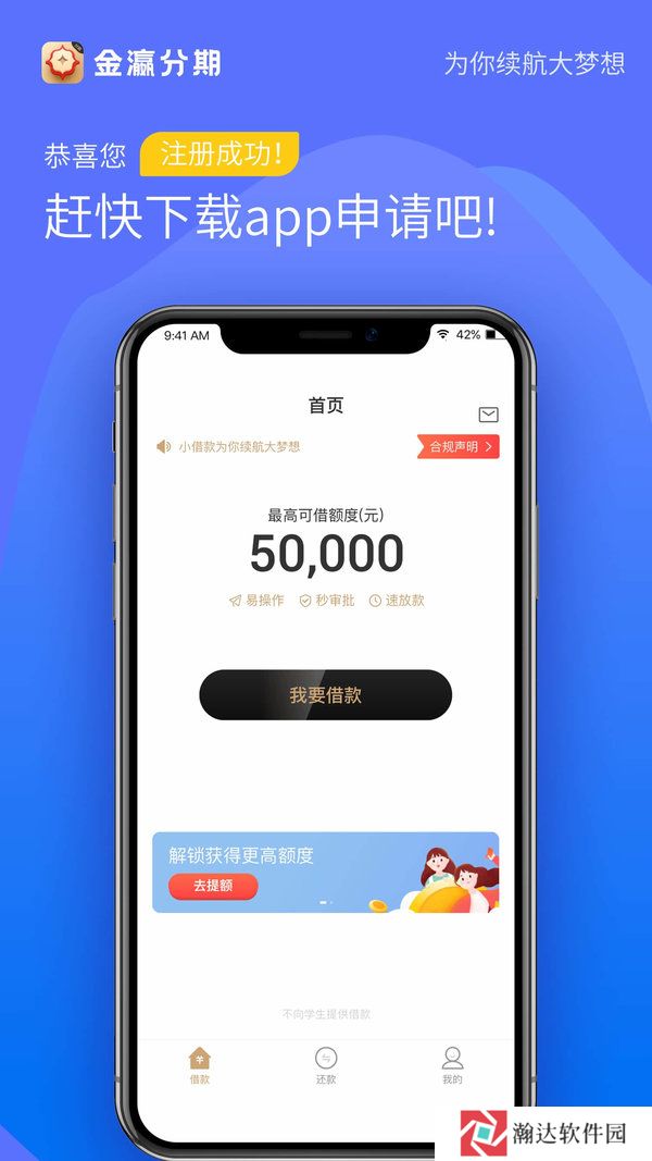 金瀛分期app官方最新版