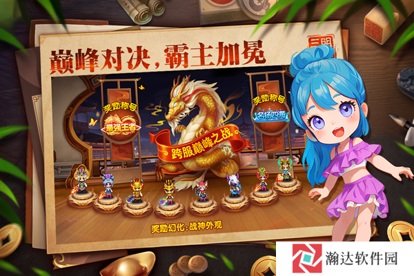 明珠三国小米服下载
