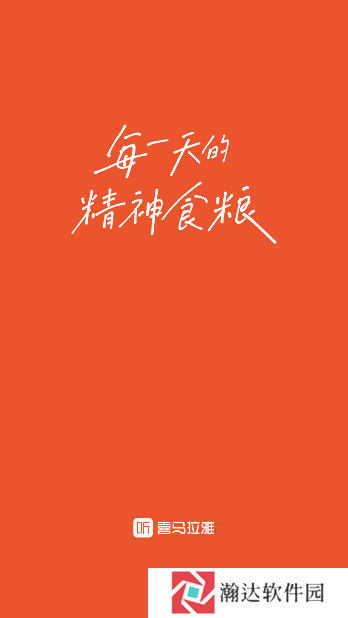 喜马拉雅
