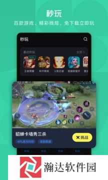 应用宝