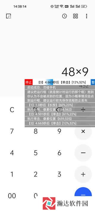 触控精灵app