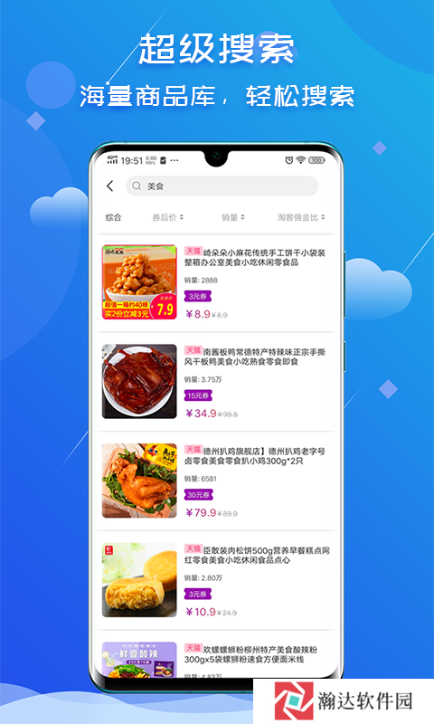 微草app