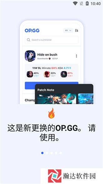 opgg中文版