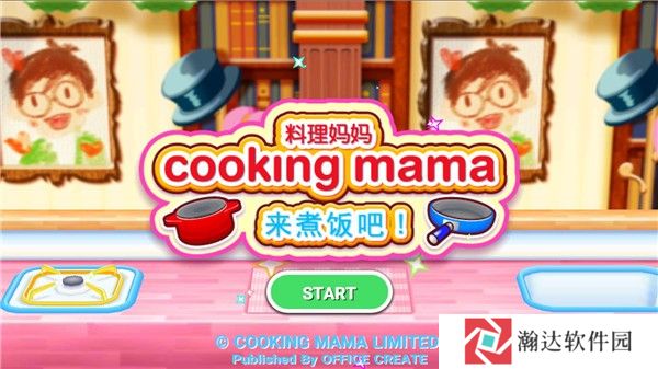 料理妈妈
