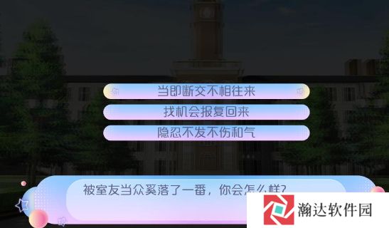 女寝皆是修罗场免费版