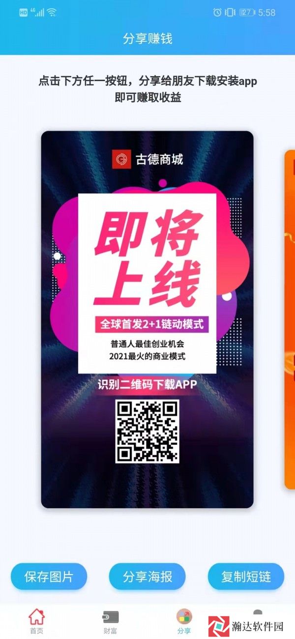 古德商城