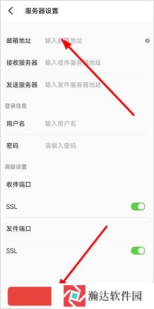阿里云邮箱个人版账号添加
