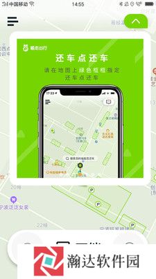 喵走出行
