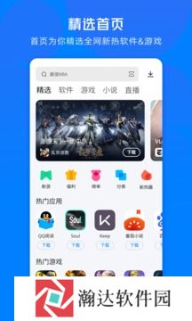 应用宝