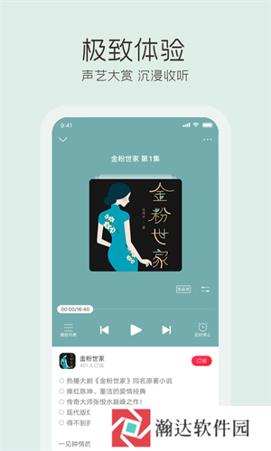 云听