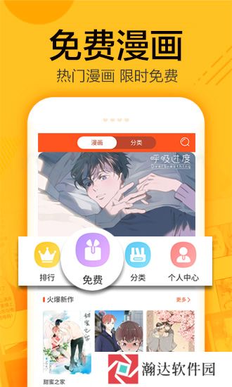 蜗牛漫画免费版2021全新版