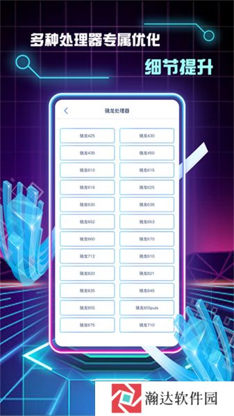 和平精英画质修改助手