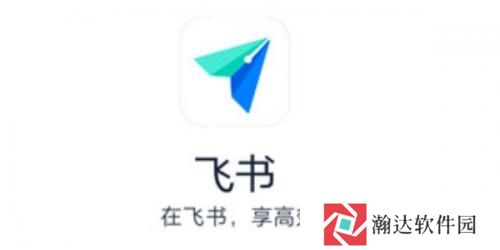 飞书