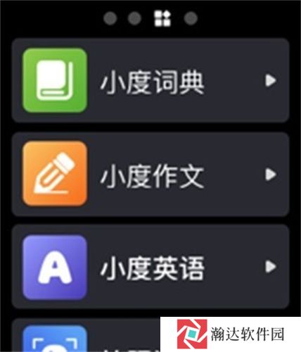 小度手表版