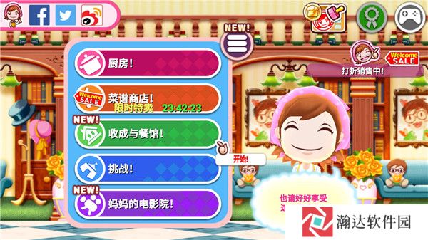 料理妈妈安卓版