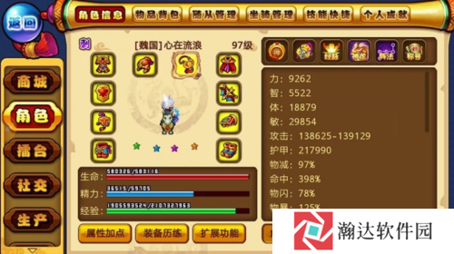 明珠三国小米版游戏截图4
