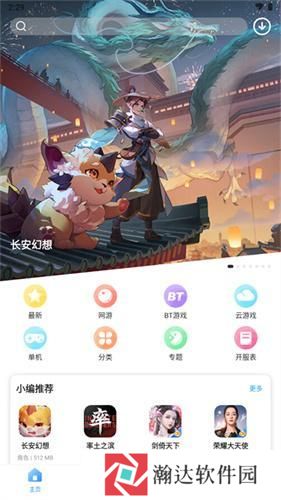 乐玩游戏盒