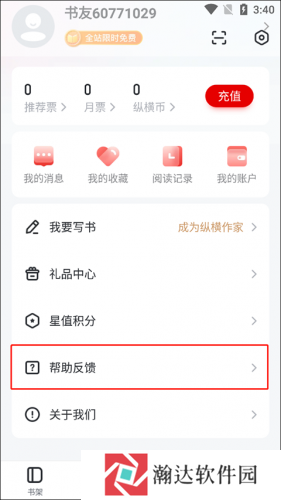 纵横小说免费阅读