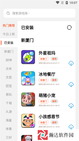 PG游戏库