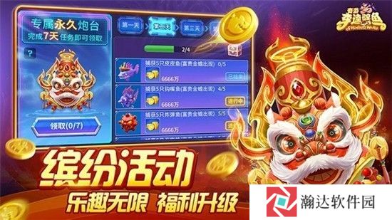 奇游李逵劈鱼九游版下载