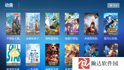 爱家影视TV版