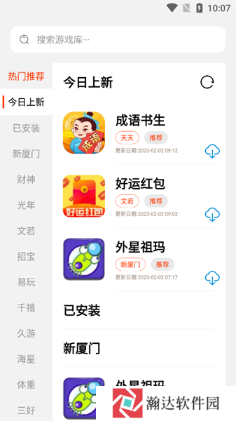 PG游戏库