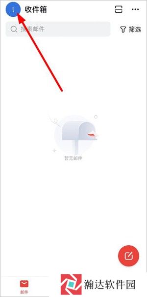 阿里云邮箱个人版账号添加