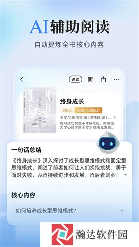 掌阅阅读器
