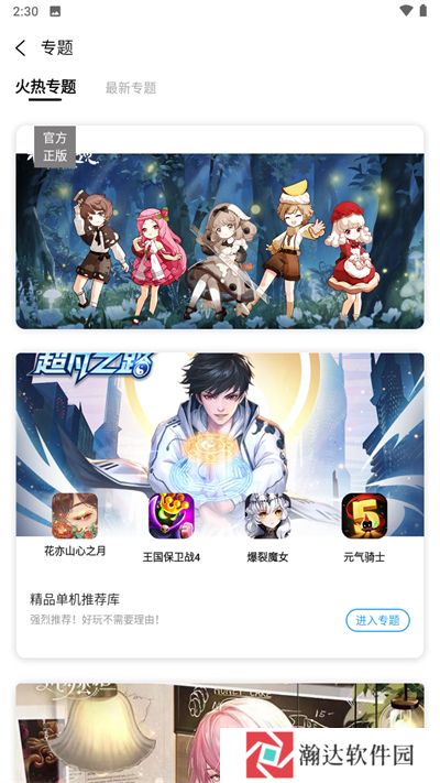 乐玩游戏盒
