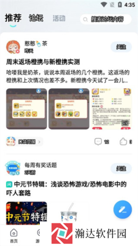 光环助手免费正版