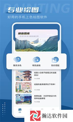 爱笔思画x