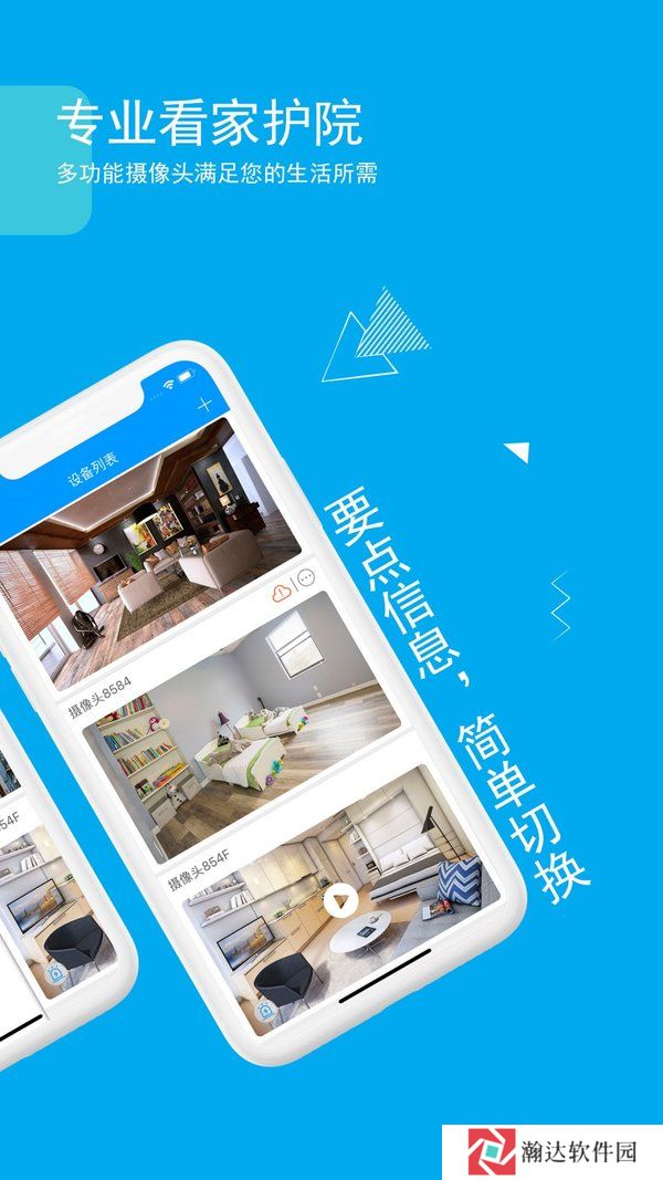 乔安智联监控app