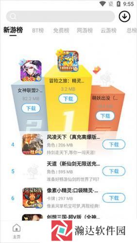 乐玩游戏盒