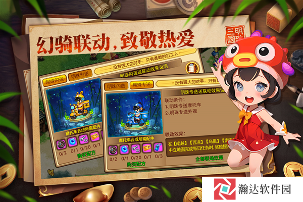明珠三国小米服下载