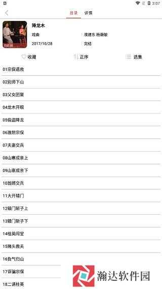 老白故事听书最新版免费版
