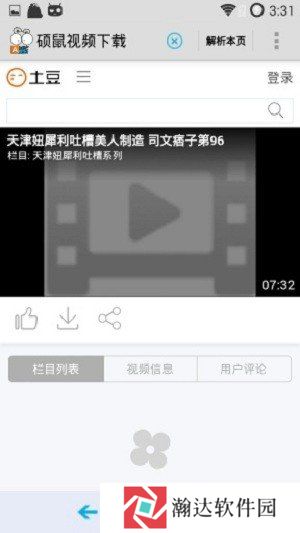 硕鼠下载器