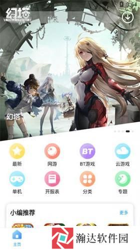 乐玩游戏盒