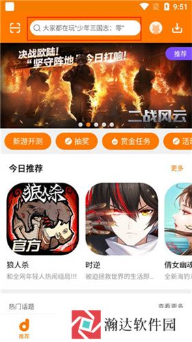 当乐手游平台